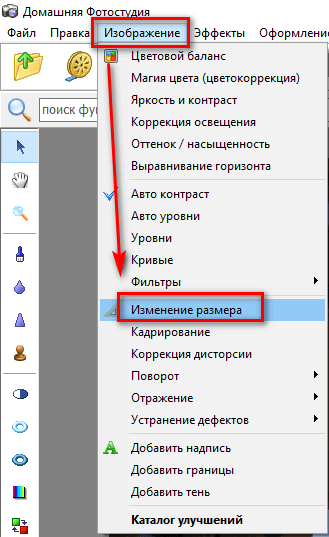 Программа Для Изменения Размера Фото