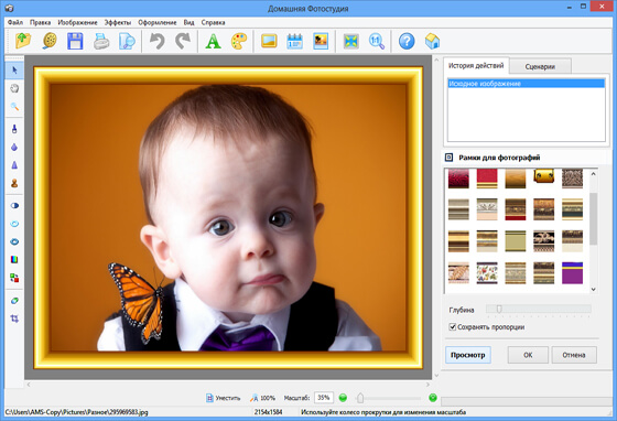  Фоторедактор с красивыми рамками